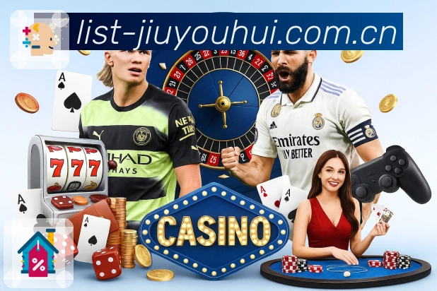 <strong>九游会</strong>App下载与更新说明